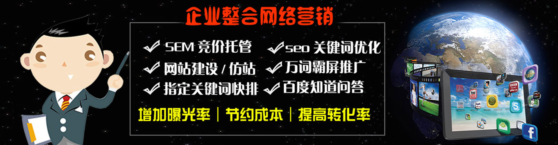 景洪百度竞价推广