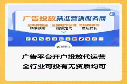 解析不同平台的信息流广告投放策略——以XX平台为例